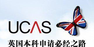 想去英国读本科，这份时间规划表你要收藏好!