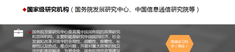 14个行业世界500强名企实习预定