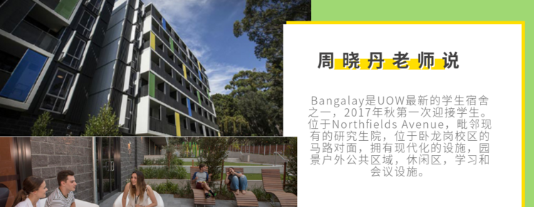 奖学金♛世界200名校伍伦贡大学2019本硕