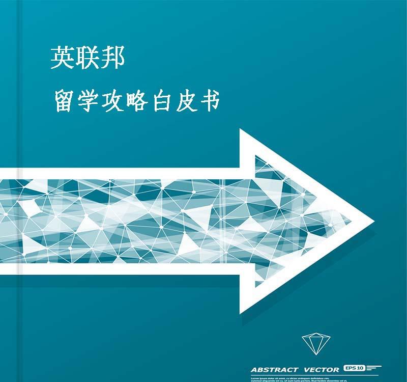 英国留学时间规划早知道 英国留学时间规划早知道