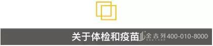 美国留学前签证体检疫苗如何办理? 美国留学前签证体检疫苗如何办理?