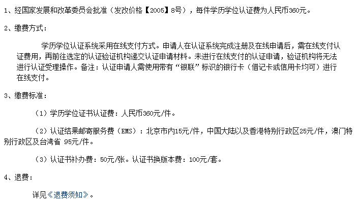 在新西兰毕业后学历回国能认证吗? 在新西兰毕业后学历回国能认证吗?