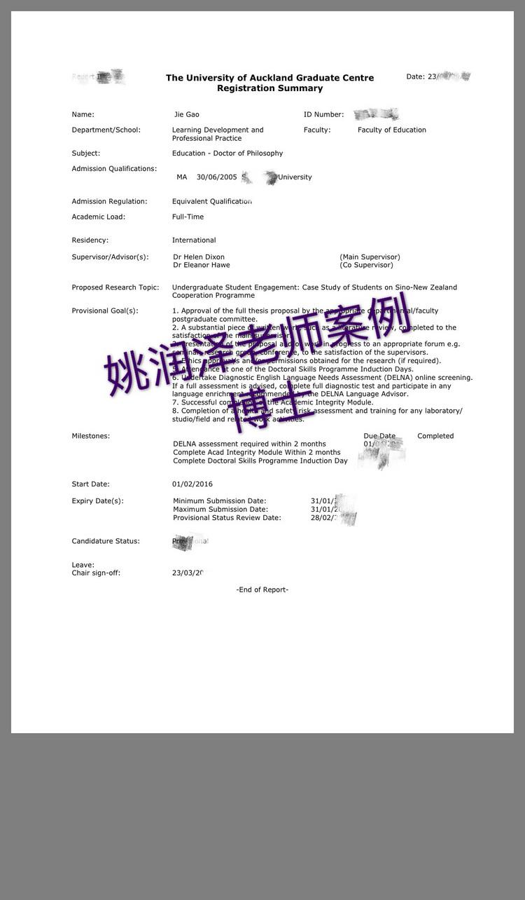 看这里！新西兰博士全额奖学金等您拿！
