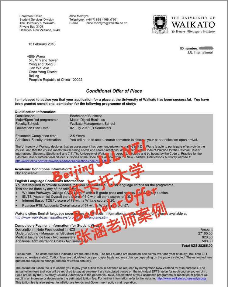 读完大二重读本科案例