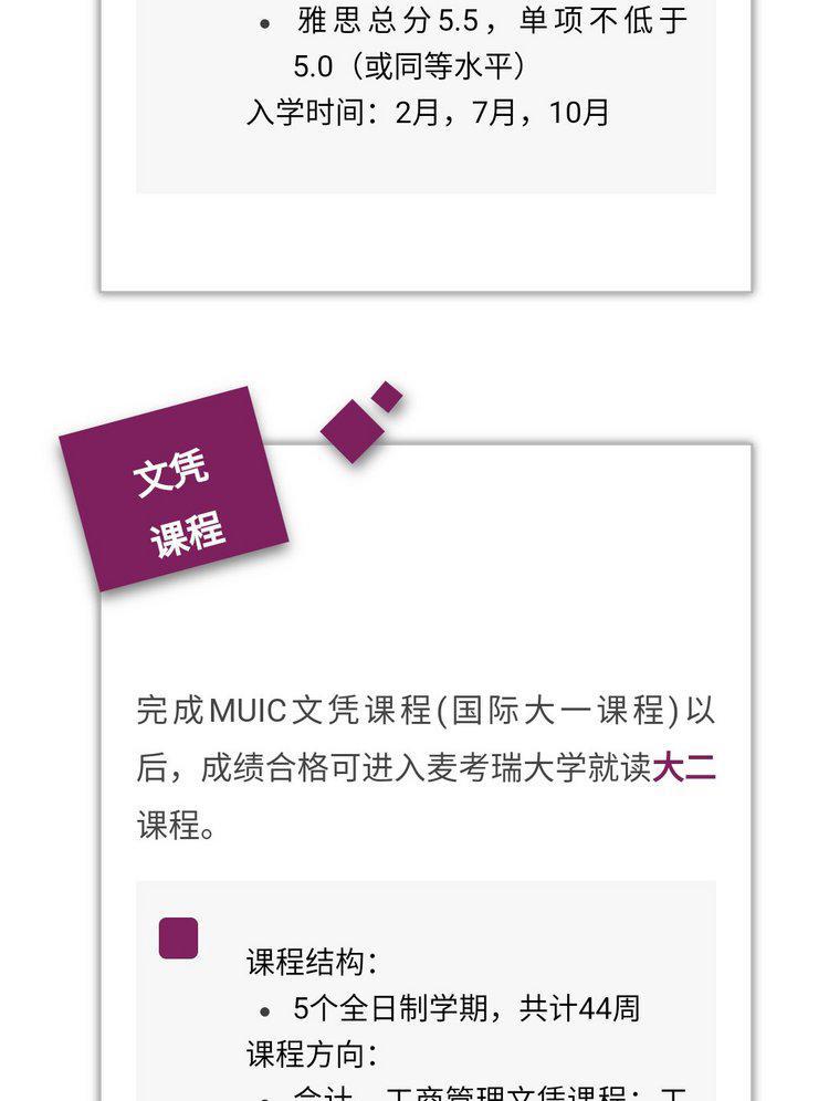 麦考瑞大学国际【全额】奖学金