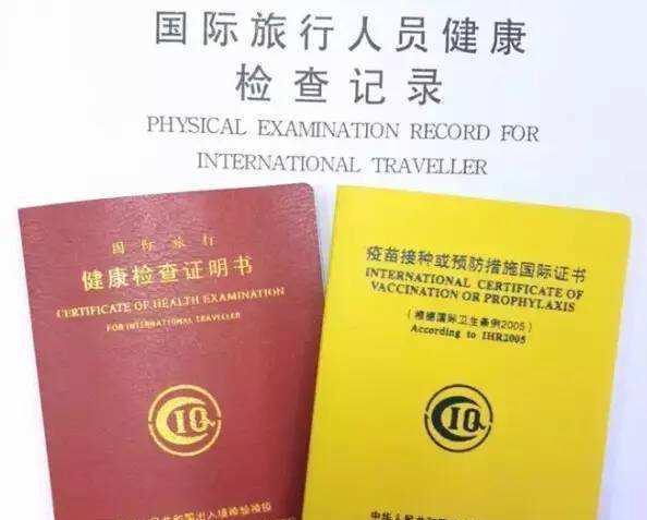 如何在美国留学前完成体检和接种疫苗？