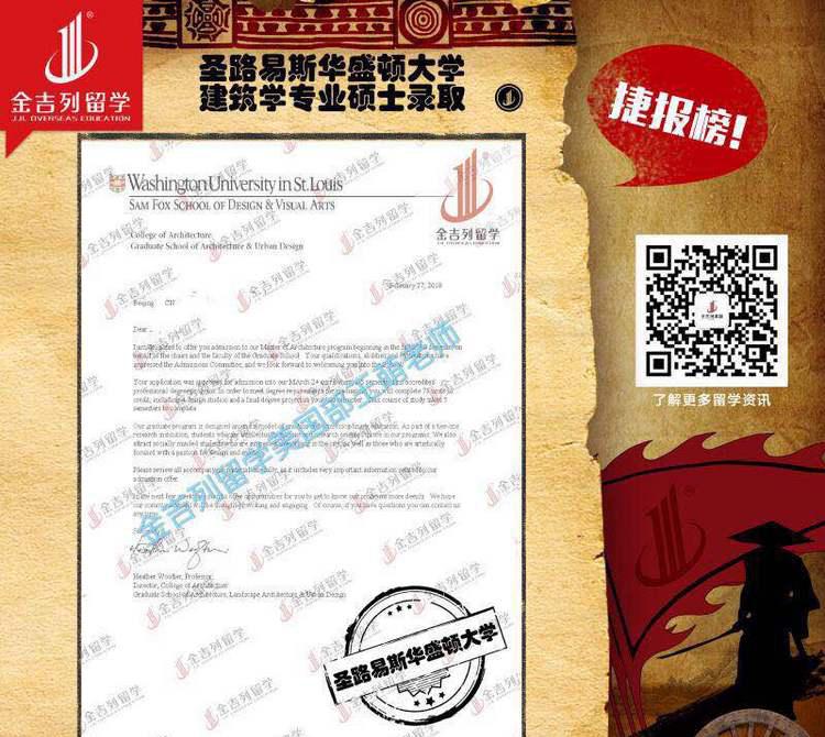 建筑专业名校录取轻松拿！