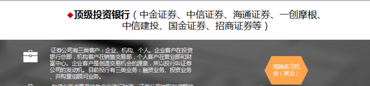 14个行业世界500强名企实习预定