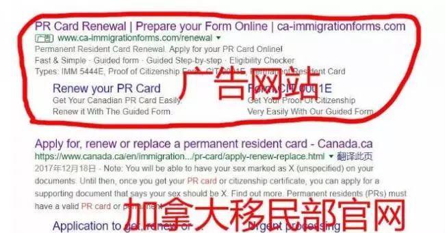 加拿大申换枫叶卡还有这种陷阱？