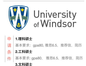 加拿大研究生申请～你必须知道的事