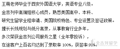 名校招生官看重的七种能力，你都有么？