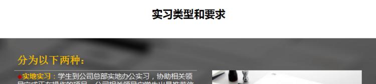 14个行业世界500强名企实习预定