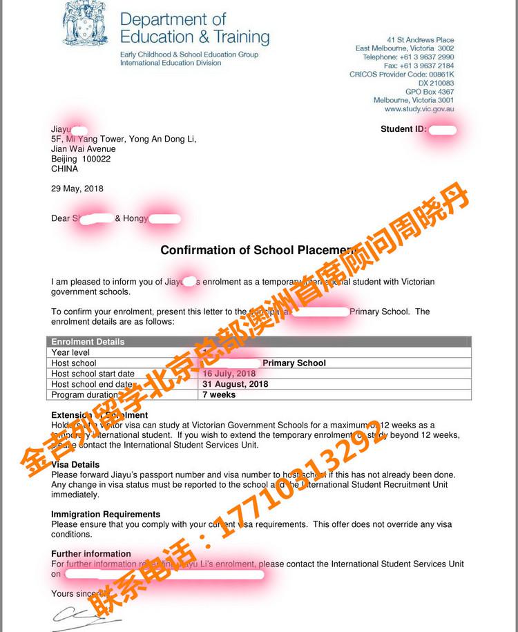 微留学7岁女孩墨尔本之旅，成功对决拒签史！