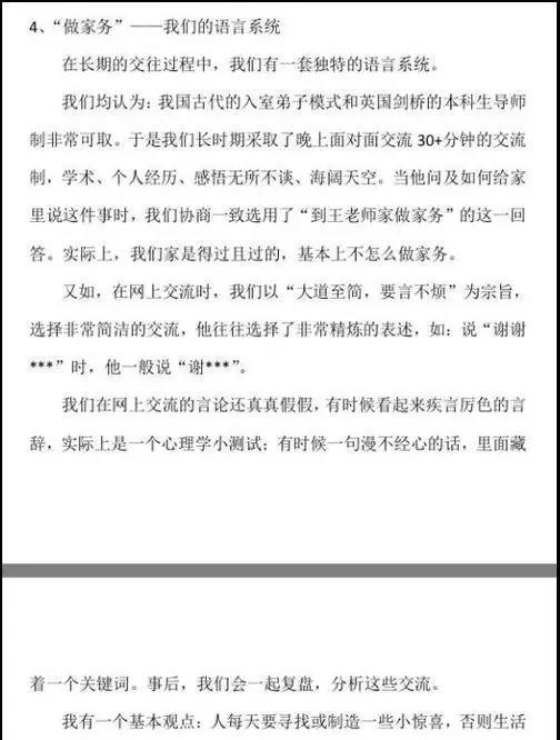 导师让学生叫"爸爸",甩锅给"导师制"?能否平安毕业？