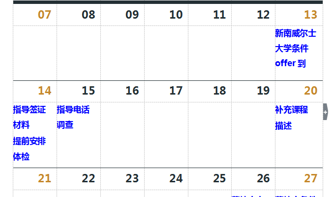时间赛211留级生拿新南威尔士大学硕士并下签