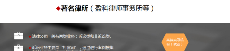 14个行业世界500强名企实习预定