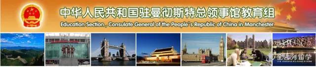 英国这31所高校《留学回国人员证明》可以线上递交申请啦! 英国这31所高校《留学回国人员证明》可以线上递交申请啦!