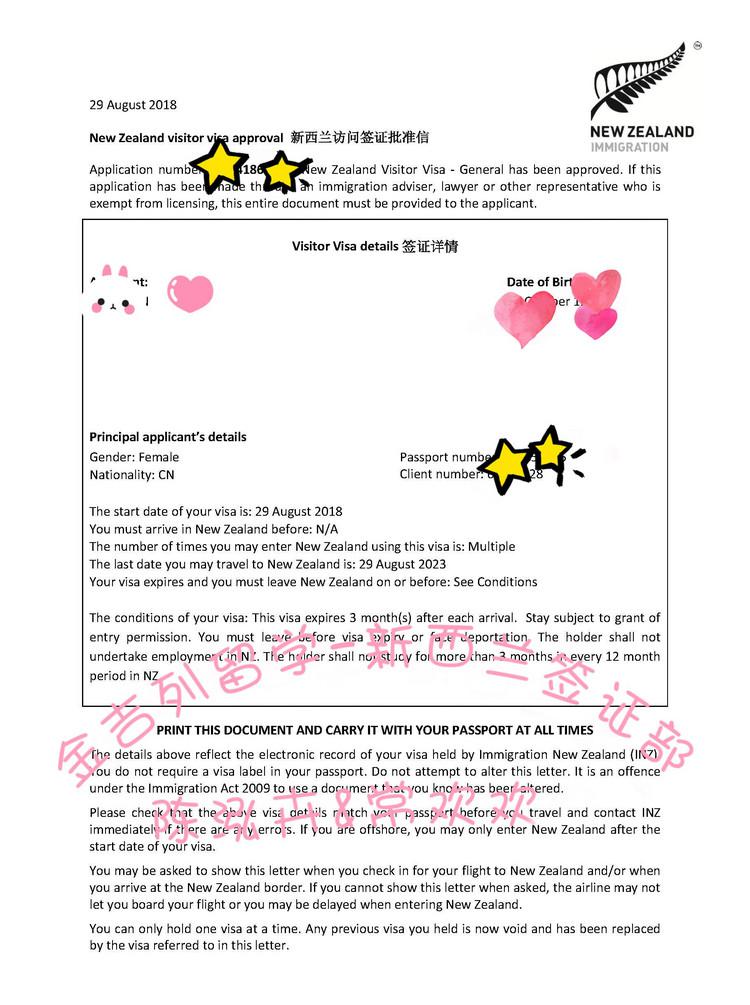 新西兰拒签翻案成功案例分享