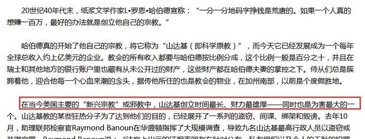 经朋友介绍，David入读邪教高中，无法脱身