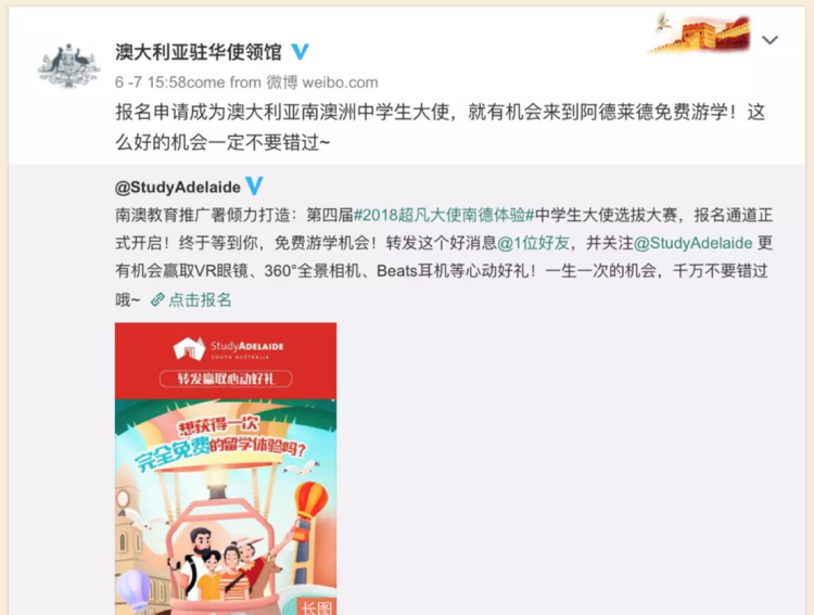 2018南澳超凡大使：说出你的梦想！