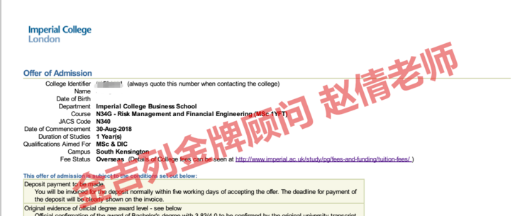 英国IC科技专业录取通知 英国IC科技专业录取通知