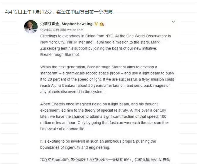 科学明星的陨落