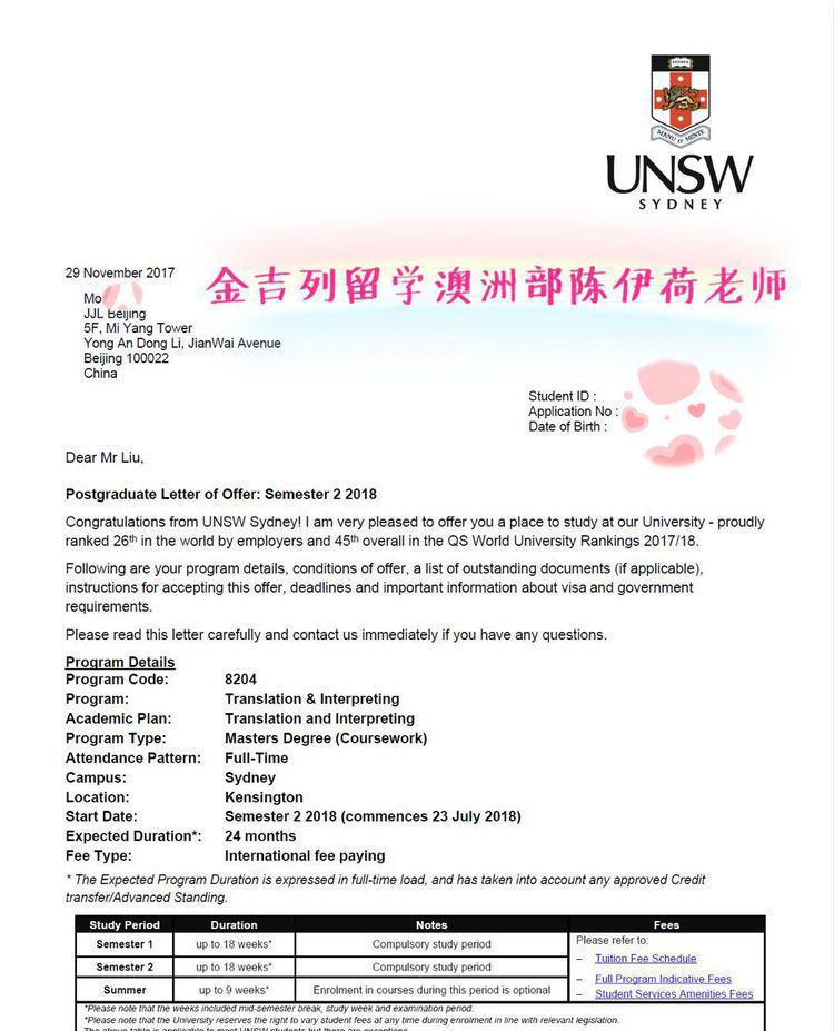 北工大都柏林物联网本科成功申请澳洲翻译学硕士