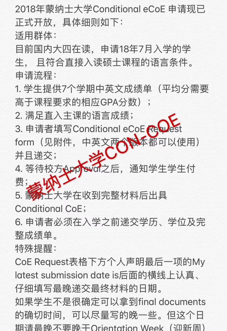 大四下在读的学生看这里！澳洲Con-COE政策陆续公布...
