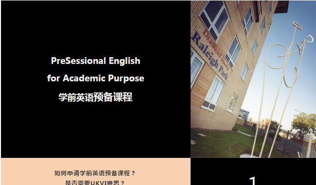 来自诺丁汉大学的行前活动邀请函 来自诺丁汉大学的行前活动邀请函