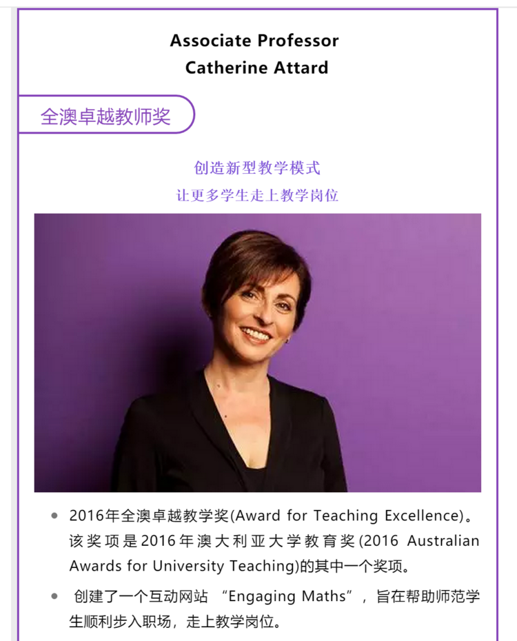 教育是良心工程---西悉尼大学教育专业