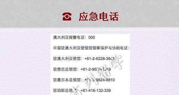 在澳洲，如果保护自己？