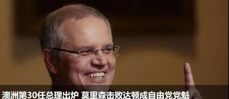 恭澳新南威尔士大学诞生第30任澳洲总理!! 恭澳新南威尔士大学诞生第30任澳洲总理!!