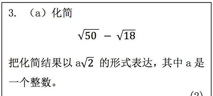 英国高中数学真的很简单吗？