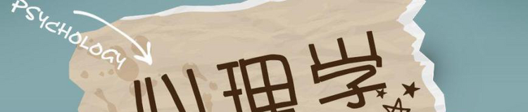 澳洲心理学硕士专业 澳洲心理学硕士专业