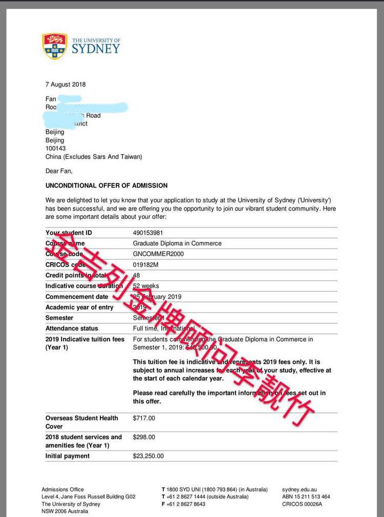 挂科多门成功申请悉尼大学金融专业