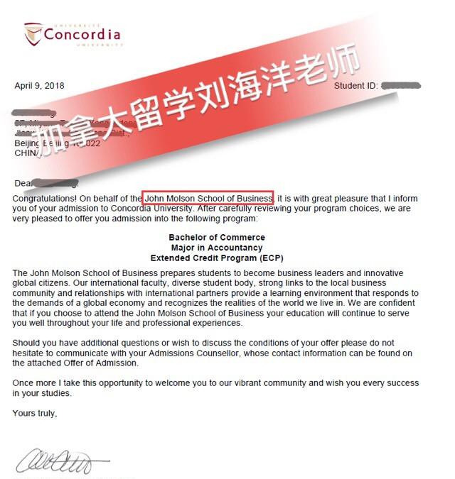 魁省康考迪亚大学本科商学院录取