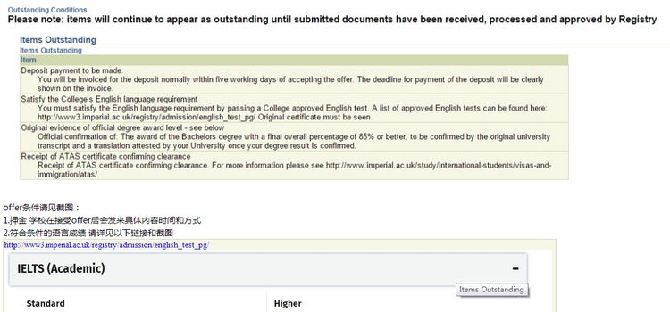 不可能化为可能--帝国offer到手