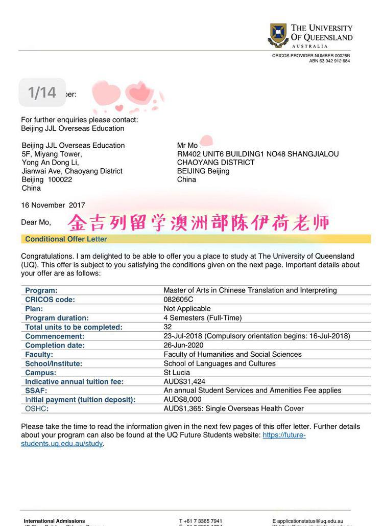 通过参加合作办学项目成功申请澳洲翻译学硕士