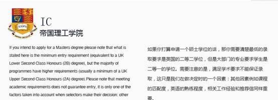 双非院校获帝国理工录取案例