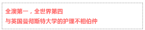 澳洲护理专业就业前景