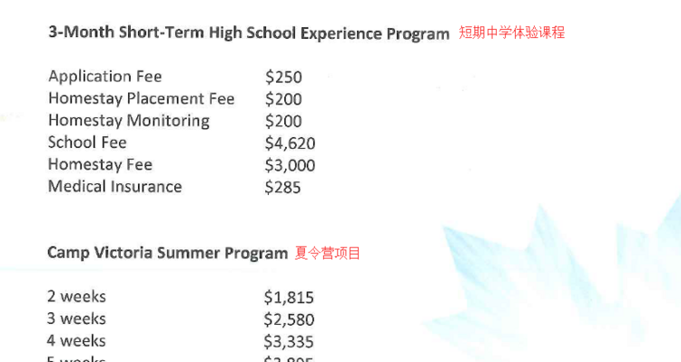 加拿大"太平洋的宝石“-维多利亚国际中学课程 加拿大"太平洋的宝石“-维多利亚国际中学课程