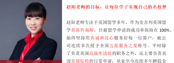 我怎么准备才能让英国名校看上我