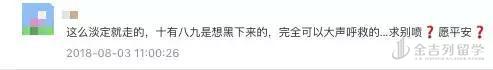 反转！在美国“遭绑架”的12岁中国女孩找到了