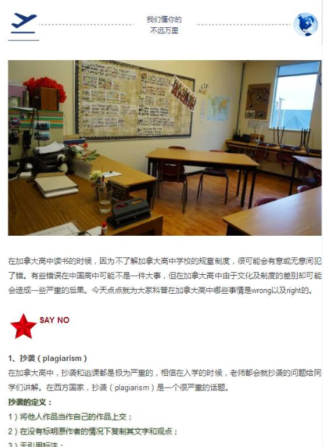 低龄留学生的:水土不服是什么之二 低龄留学生的:水土不服是什么之二