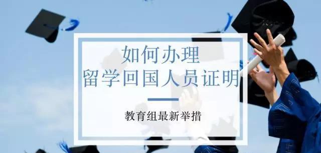 英国这31所高校《留学回国人员证明》可以线上递交申请啦! 英国这31所高校《留学回国人员证明》可以线上递交申请啦!