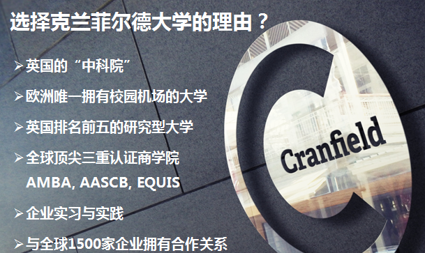 欧洲唯一一所有自己的飞机场的大学