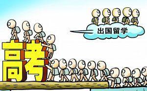 致高考生的一封信