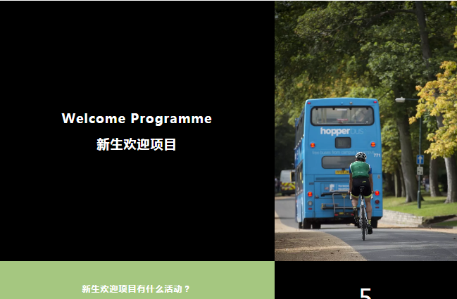 来自诺丁汉大学的行前活动邀请函 来自诺丁汉大学的行前活动邀请函