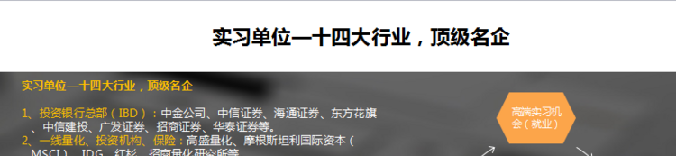 14个行业世界500强名企实习预定