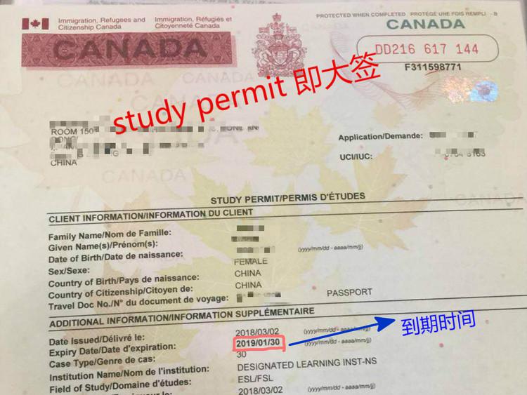 敲黑板:留学加国大小签续签很重要 敲黑板:留学加国大小签续签很重要